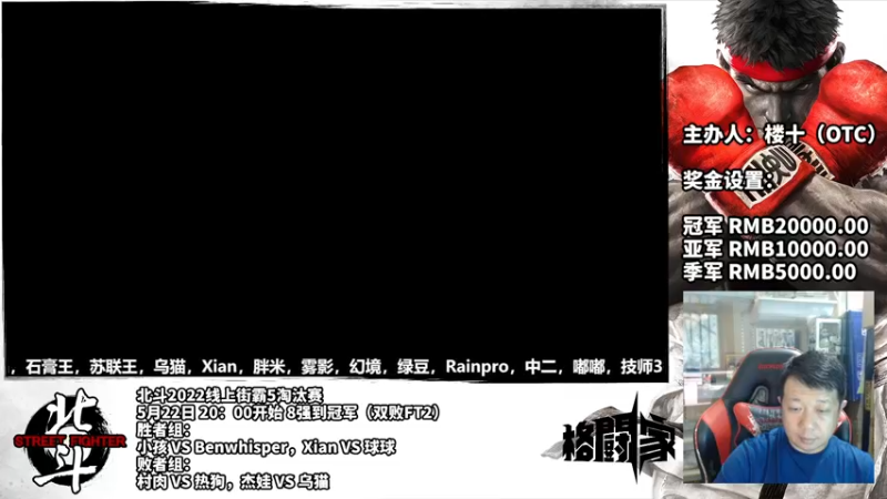 【2022-05-22 15点场】边哥BeenGor：20点直播北斗2022街霸5决赛阶段