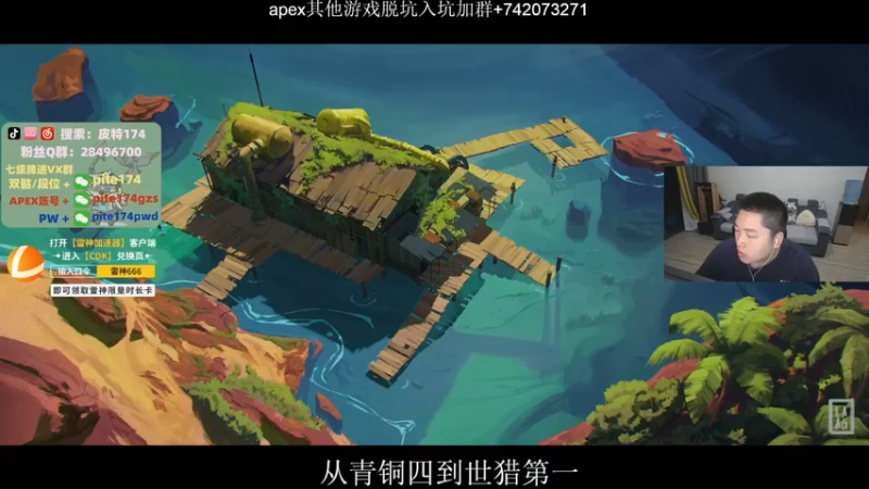 【2022-05-22 19点场】皮特174：从青铜四到世猎第一