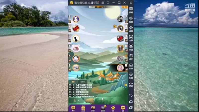 【2022-05-22 11点场】向南不难阿：#天天狼人#HappY