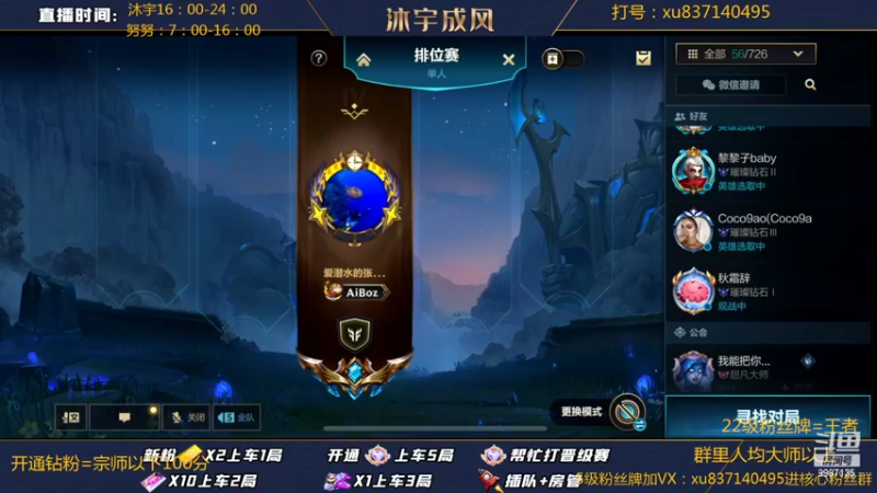 【2022-05-21 21点场】沐宇成风：【沐宇】新版本ADC出装天赋有问题必答！