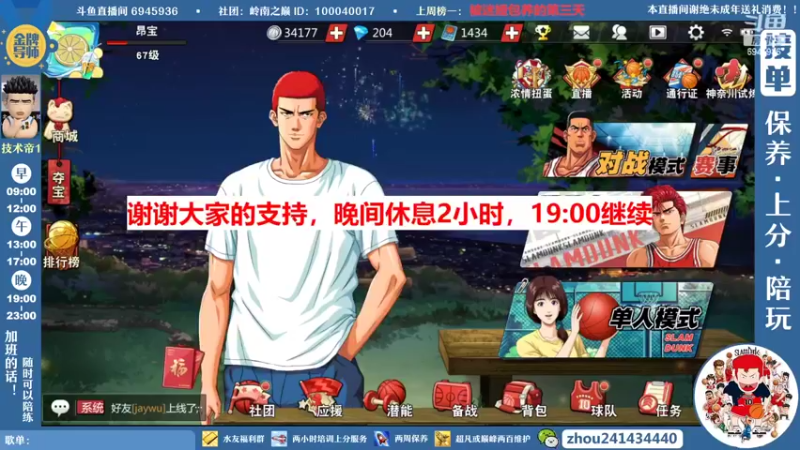 【2022-05-23 19点场】技术帝1：没得歌听了，芭比Q了