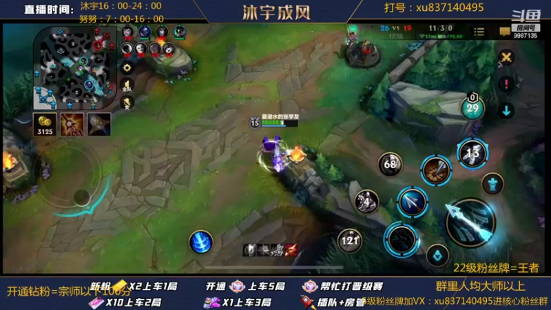【2022-05-22 19点场】沐宇成风：【沐宇】新版本ADC出装天赋有问必答！