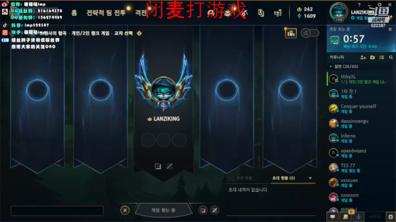 【2022-05-23 01点场】impOUO：LANZIKING的直播间