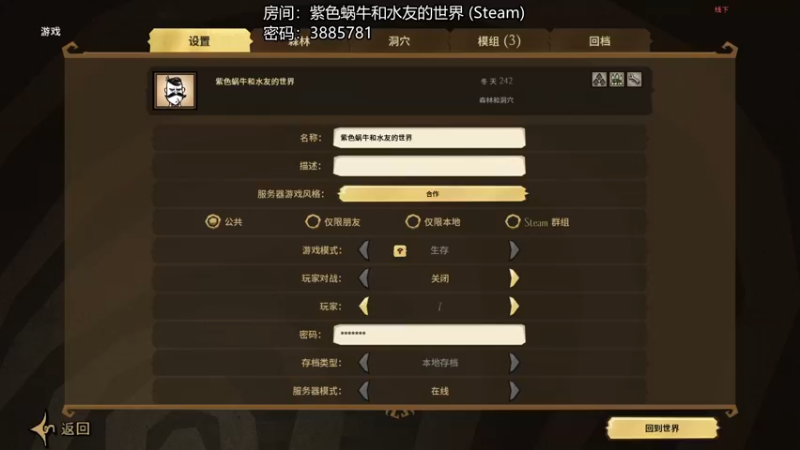 【2022-05-22 21点场】紫色蜗牛2020：[可挂皮肤] 和水友一起饱荒啦~~~