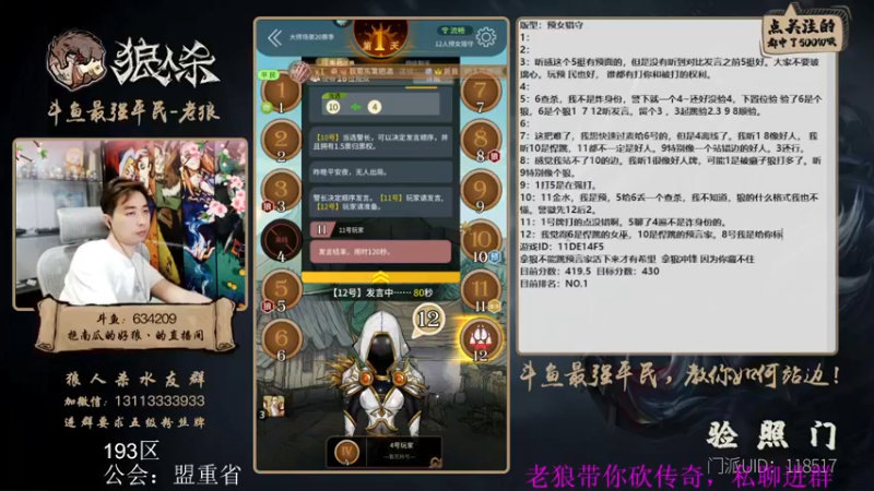 【2022-05-22 23点场】EA丶老狼：#狼人杀官方#新赛季，冲冲冲！