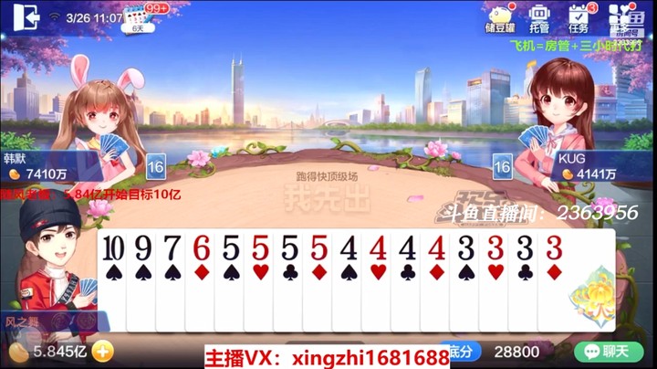 4205跑得快：三个最小炸还是需要加倍的，毕竟苍蝇也是肉啊！