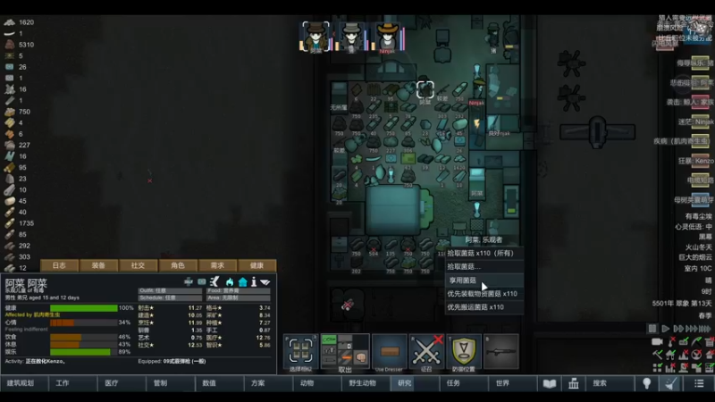 【2022-05-22 17点场】雨龙哉：环世界 生生菜死