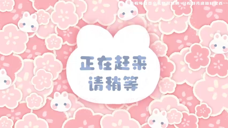 【2022-05-22 19点场】很菜的月野兔兔兔：我们意念合一~！！！！