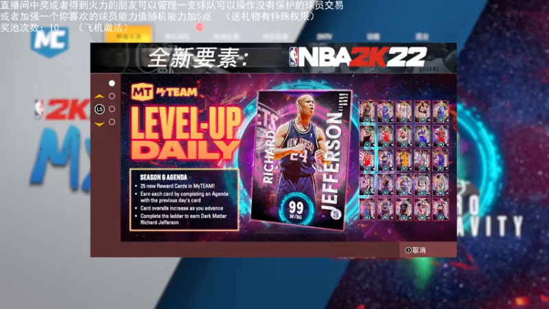 【2022-05-17 20点场】喝不完的可乐：小乐：NBA2K大联盟第六赛季快来选球队