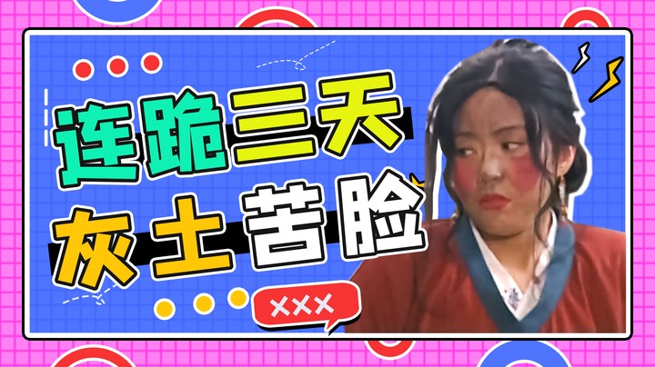 连输三天，开心果好难呀！