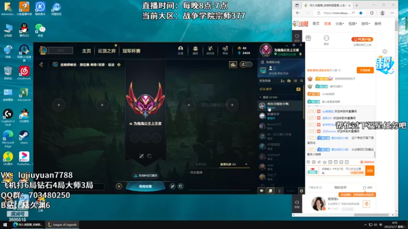 【2022-05-17 00点场】陆久渊：绝活永恩 仍需加油！
