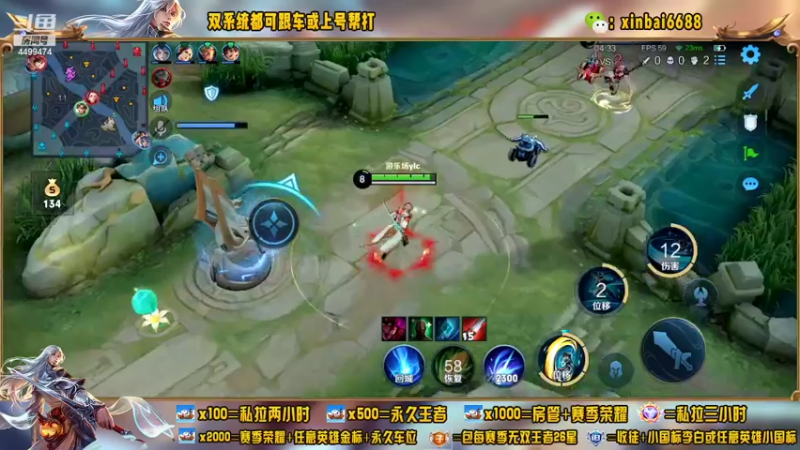 【2022-05-23 16点场】电竞信白丶：国服李白带粉包赢 有车位