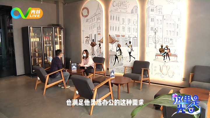 20220523这里是光谷之为初创团队提供一片试验田