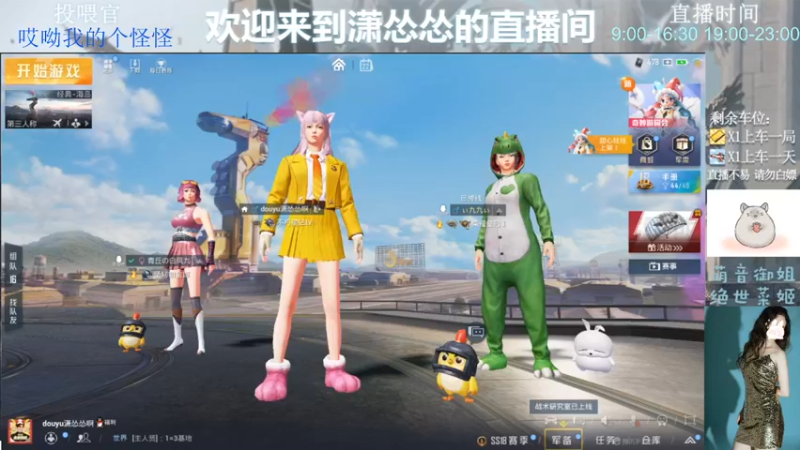 【2022-05-22 15点场】潇怂怂啊：【小奶团】萌音御姐or绝世菜姬