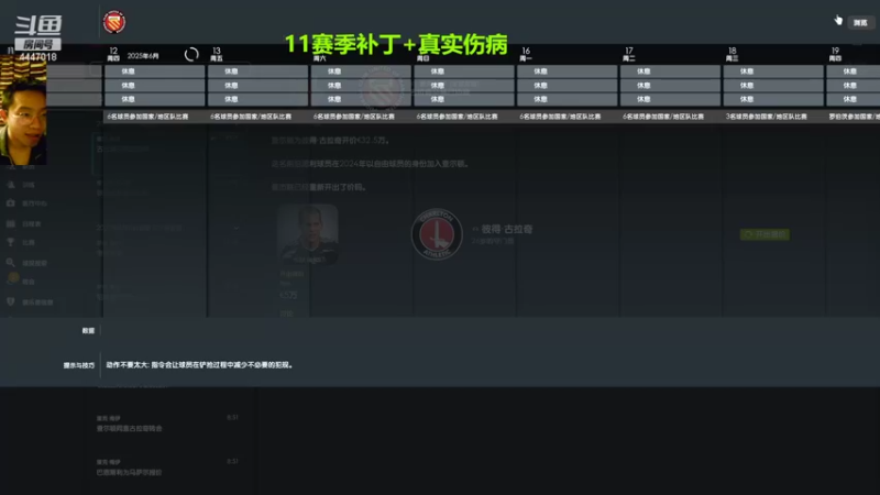 【2022-05-22 18点场】头疼的羊崽：带过最头疼的球队