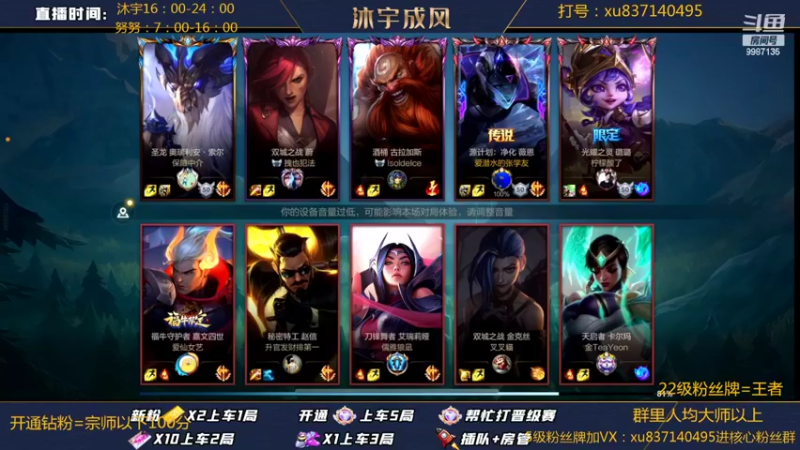 【2022-05-21 17点场】沐宇成风：【沐宇】新版本ADC出装天赋有问题必答！