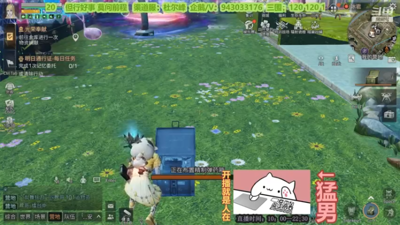 【2022-05-13 21点场】白年i：明日之后植物危机！冲鸭！