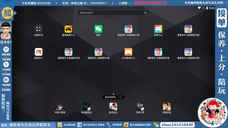 【2022-05-23 09点场】技术帝1：没得歌听了，芭比Q了