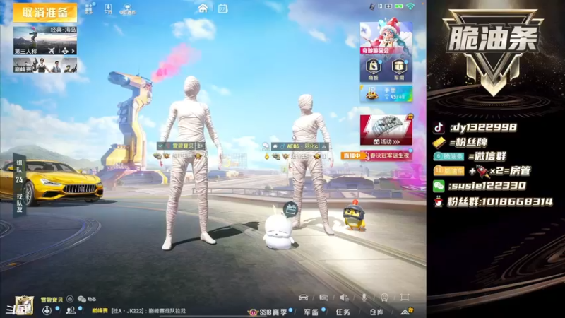 【2022-05-22 19点场】脆油条丷：【25星上战神差一份】