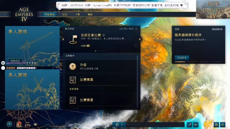 【2022-05-22 18点场】顾非池：帝国4斗鱼亚冠杯总决赛！！！