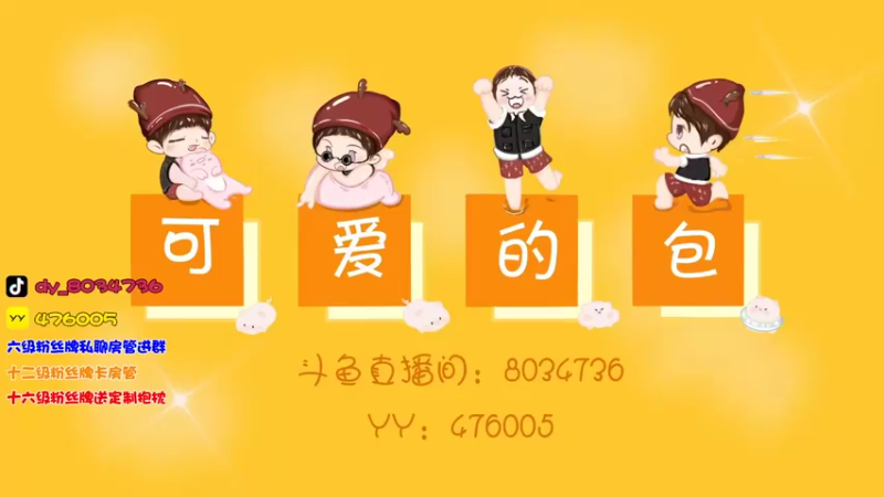 【2022-05-22 19点场】团团家可爱的B：【小奶团】到家了 播会儿