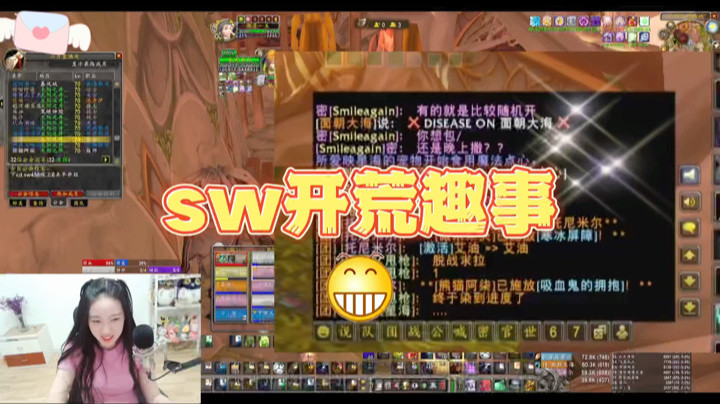 sw开荒趣事