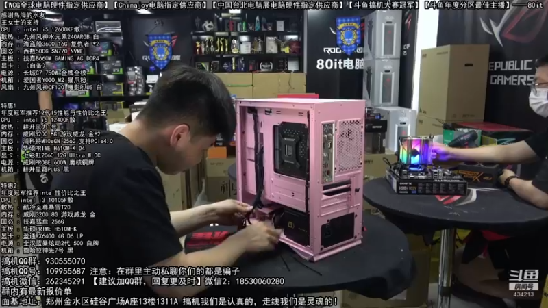 【2022-05-23 16点场】80it电脑网：郑州80it：英特尔配置推荐