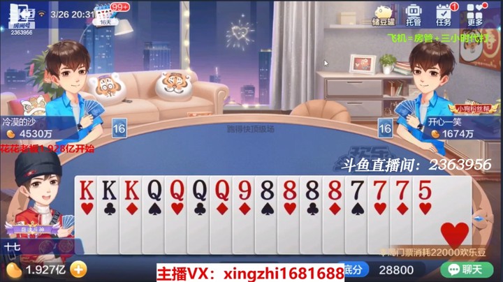 4207跑得快：上家加的最凶，死的最惨，没有大炸可不能冲动！