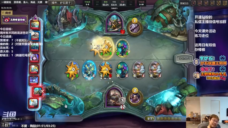 【2022-05-23 20点场】王师傅精益求精：主播你的英雄池到底有多深？