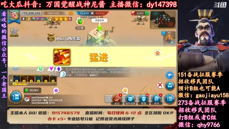 【2022-05-22 21点场】战神尼酱丶：万国觉醒吃瓜 每晚7-11点播
