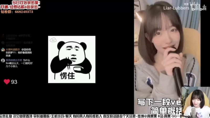 【2022-05-23 00点场】真栗：双倍亲密度！听歌粉狂欢夜~