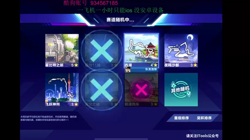 【2022-05-22 22点场】飞车计时k神：10点抢七大战！