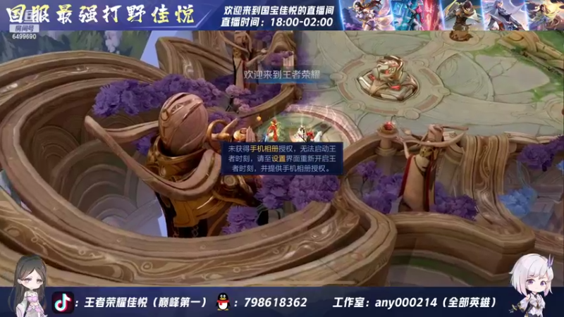 【2022-05-22 21点场】国宝佳悦：国服打野冲冲冲 6499690