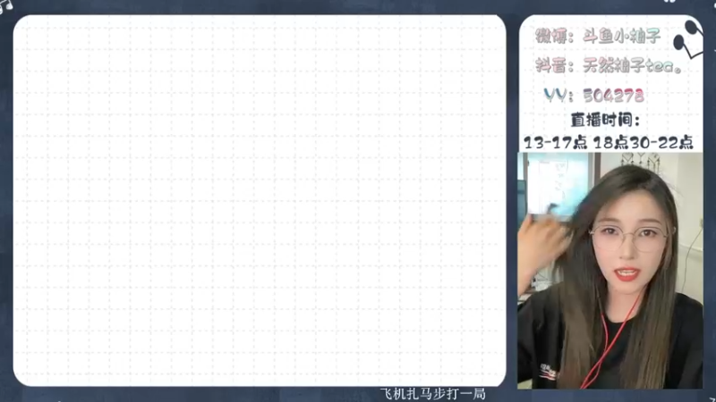 【2022-05-23 18点场】天然柚子tea：下午休息，晚上见