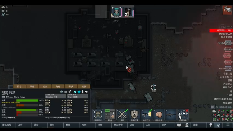 【2022-05-23 15点场】雨龙哉：环世界 生生菜死