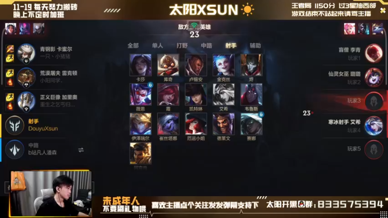 【2022-05-21 12点场】太阳Xsun：☀新天赋AD单排王者局