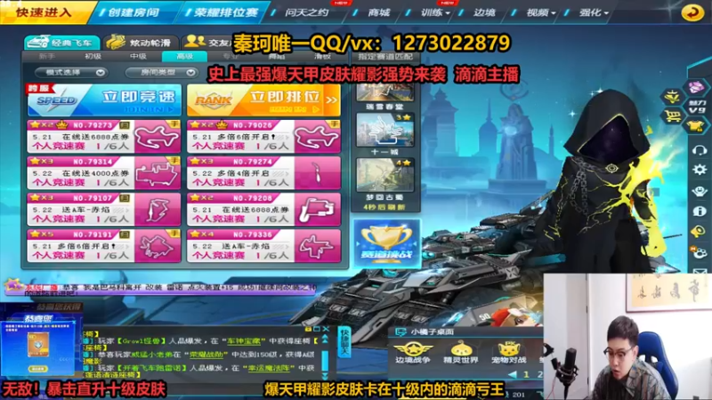 【2022-05-23 15点场】圆梦大师丶秦珂：直播回放中..7点再次开播