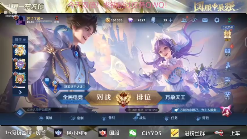 【2022-05-22 15点场】冲酱ccc：今日双倍！Q区带粉！