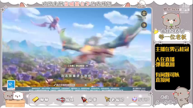 【2022-05-20 12点场】京城丶菀公子：龙之国物语良心匠心之作