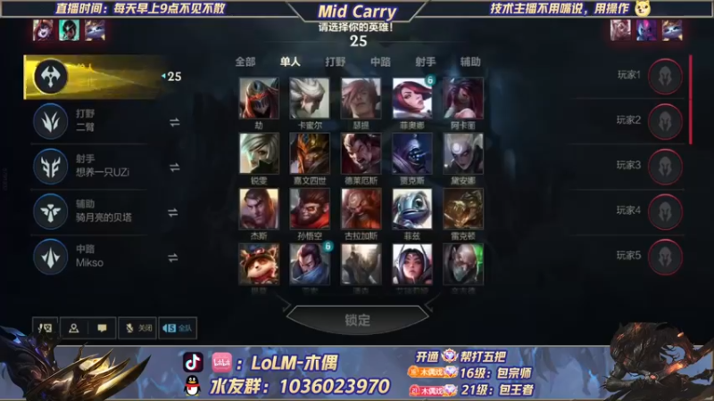 【2022-05-21 15点场】心星丶木偶：王者局极致中单教学MID