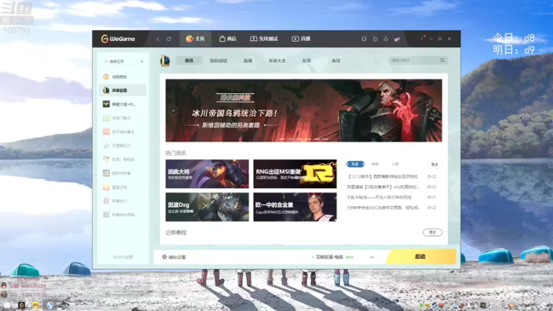 【2022-05-23 00点场】兮饭锐雯：无限火力滴神全区巡演现场！！！