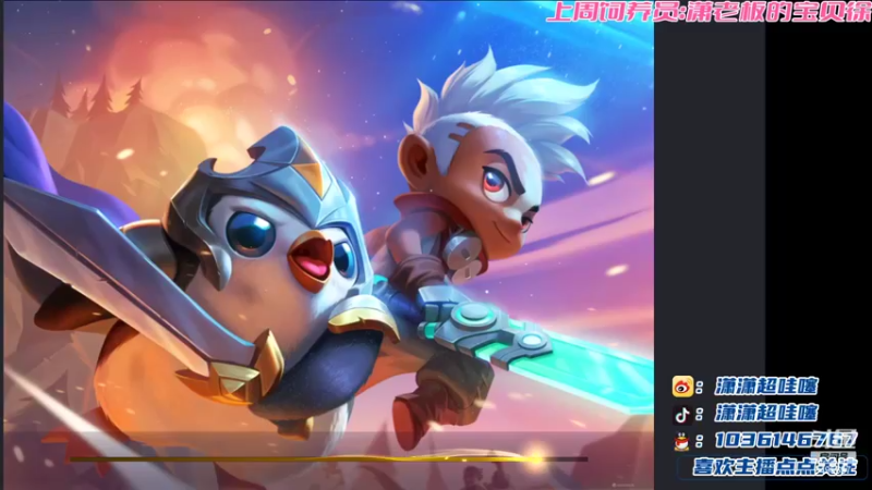 【2022-05-22 16点场】NB丶潇老板：5点总决赛 冲鸭～