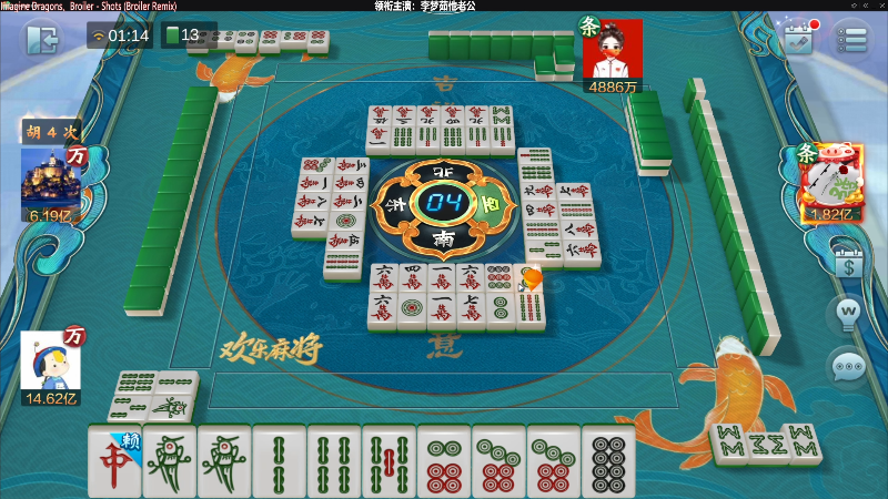 【欢乐麻将】靓旭的精彩时刻 20220523 01点场