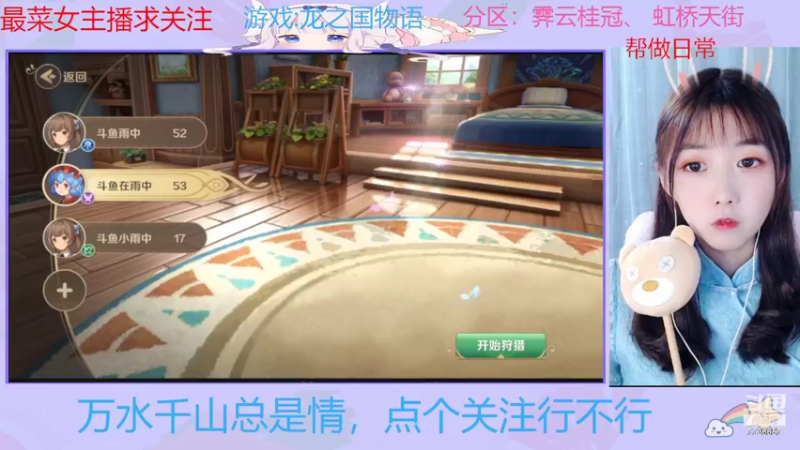 【2022-05-23 09点场】停留在雨中Cium：龙之国物语来了 7736687