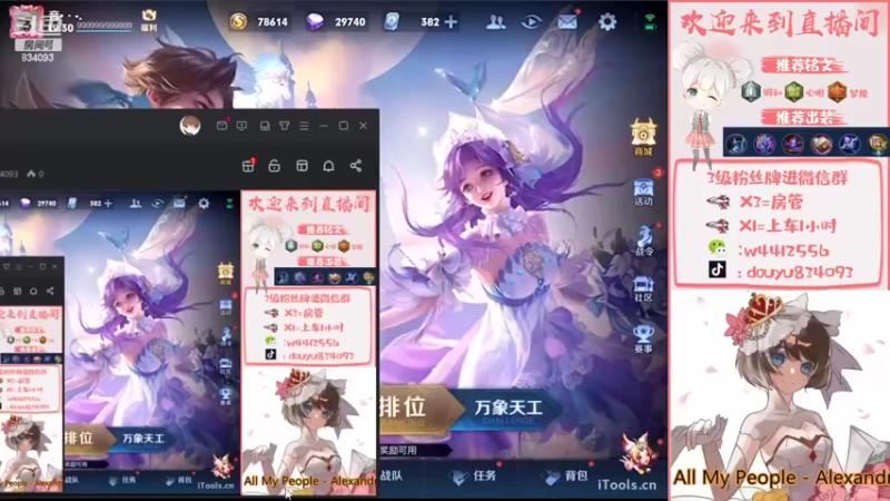 【2022-05-23 13点场】小飞Avery：小乔小乔小乔 单排单排