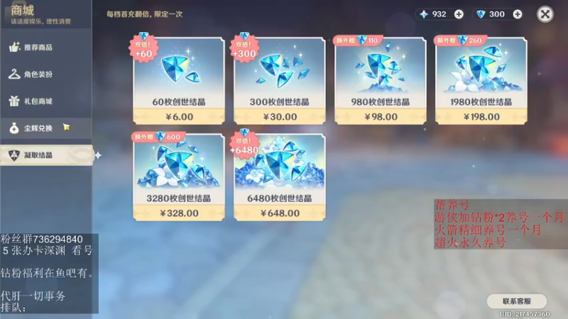 【2022-05-21 20点场】刻晴天下第一优雅：深渊看号 顶级理解