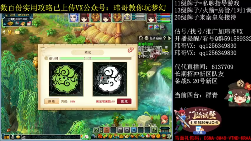 【2022-05-22 02点场】玮哥爱梦幻：北2一生一世120天175-送攻略