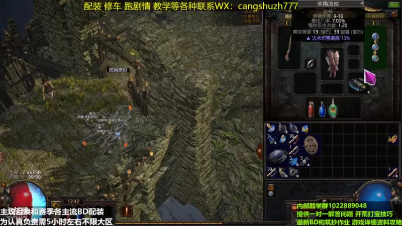 【2022-05-23 12点场】仓鼠召唤：主攻召唤 赛季最强BD专业配装