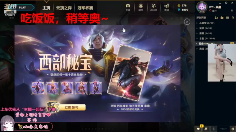【2022-05-23 18点场】呆星QvQ：御姐车，上车冲