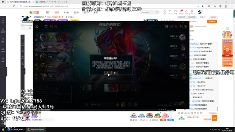 【2022-05-16 04点场】陆久渊：绝活永恩 仍需加油！